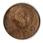 5 копеек 1948 год CCCР VF-