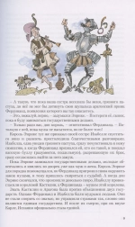 Детский курс истории Европы XV–XVII века