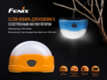 Фонарь Fenix CL20Rbl голубой