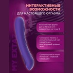 Смарт-вибратор для точки G Pearl 3 от KIIROO (фиолетовый)