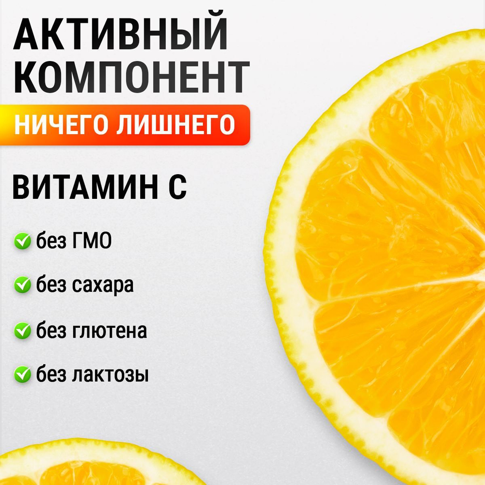 Витамин С 450мг 100 капсул