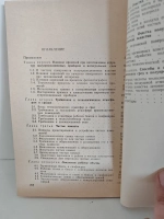 Чистота в производстве полупроводниковых приборов