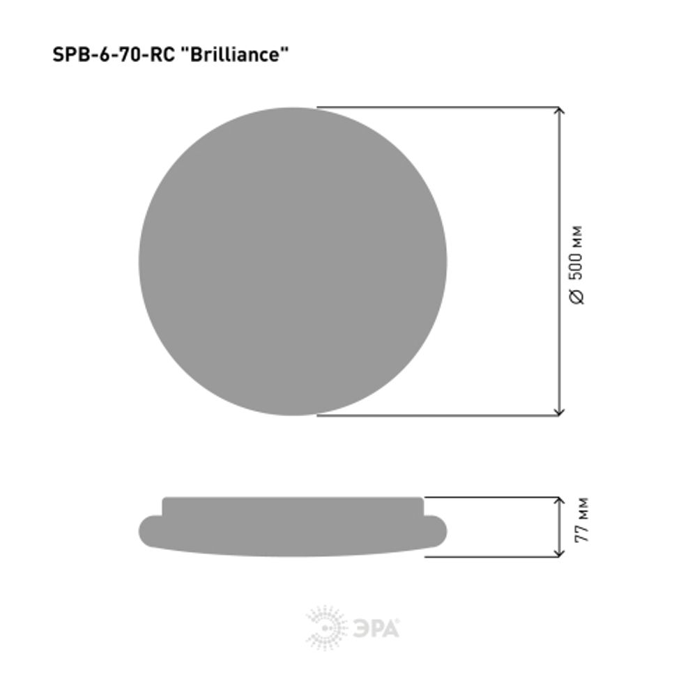Светильник потолочный светодиодный ЭРА Классик с ДУ SPB-6-70-RC R Brilliance 70Вт 3000-6500К 5950Лм круглый | Светильники SPB-6 с ДУ