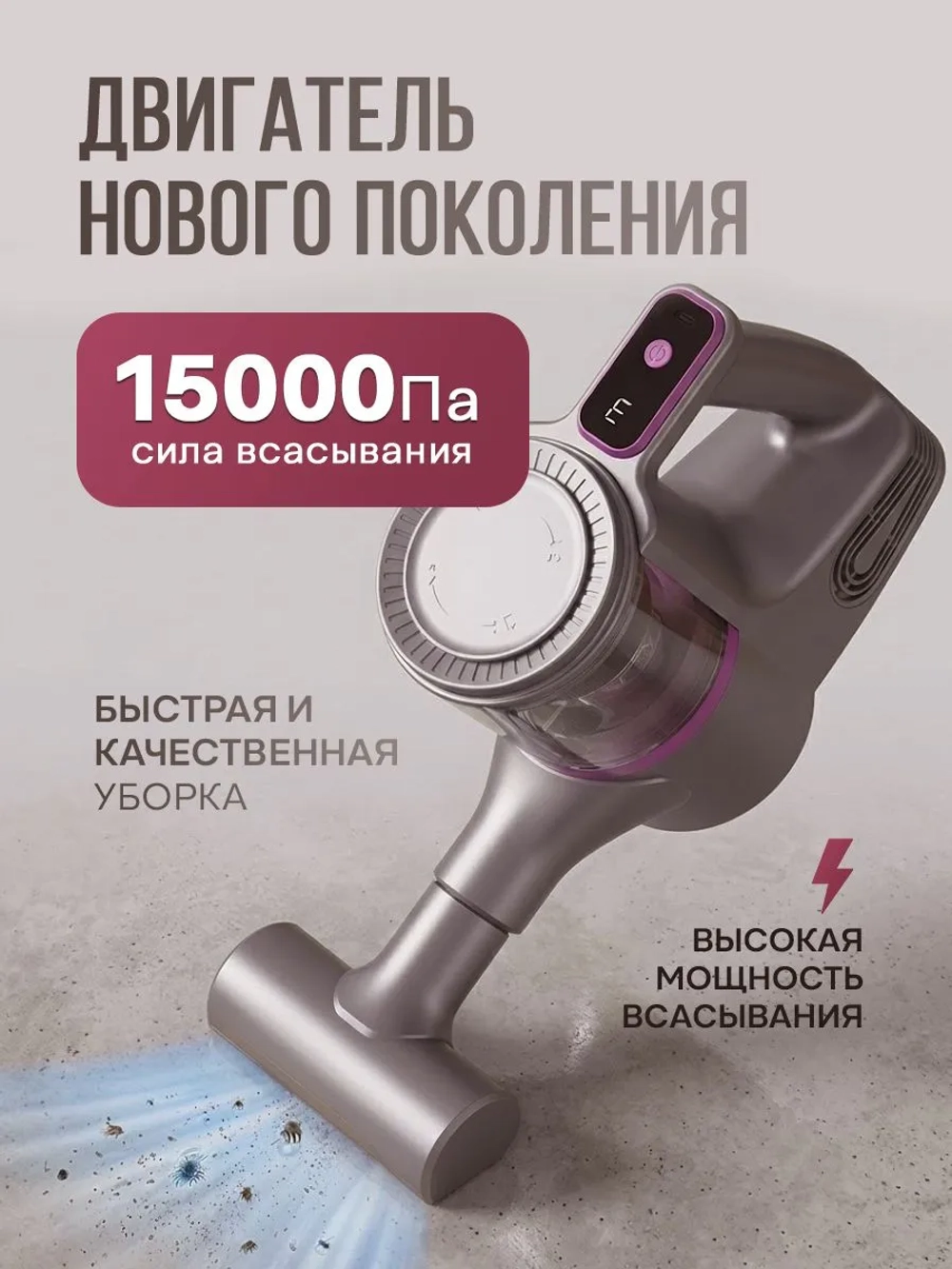 Пылесос вертикальный беспроводной; моющий 2 в 1
