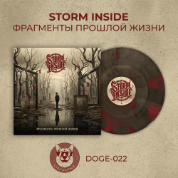 Storm Inside - Фрагменты прошлой жизни