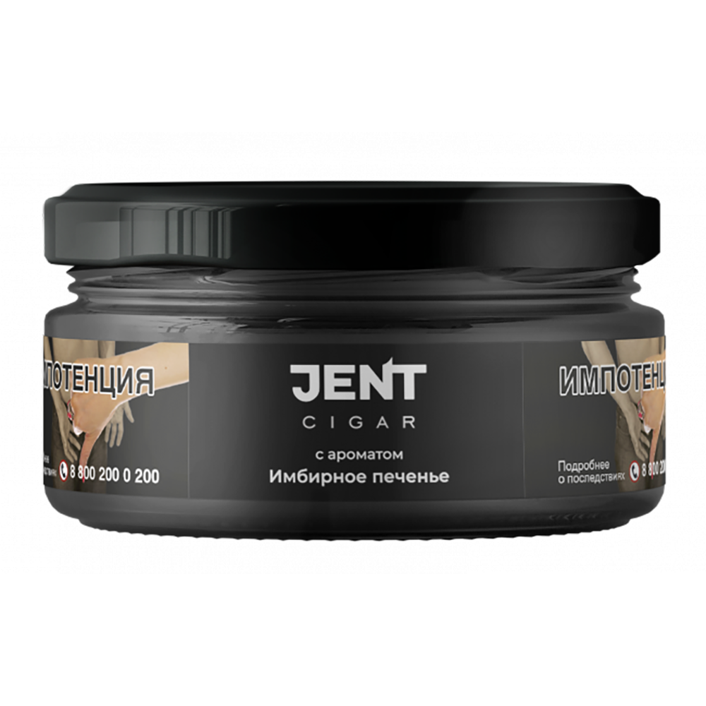 Jent Cigar - Имбирное печенье 20 гр.