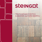 Колормикс Бавария Железный камень (Stein Ferro)