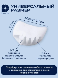 Разделитель пальцев ног с бурсопротектором