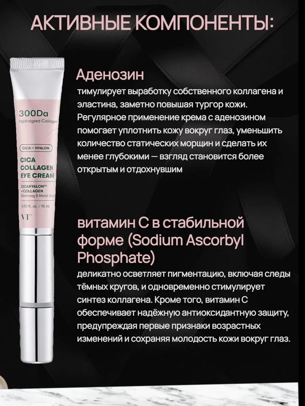 VT Cosmetics массажный крем для век с коллагеном Cica Collagen Eye Cream, 15 мл