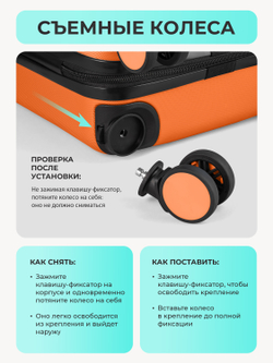 Колесо для чемодана Bonle Папайя