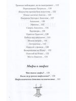 Детский курс античной мифологии.