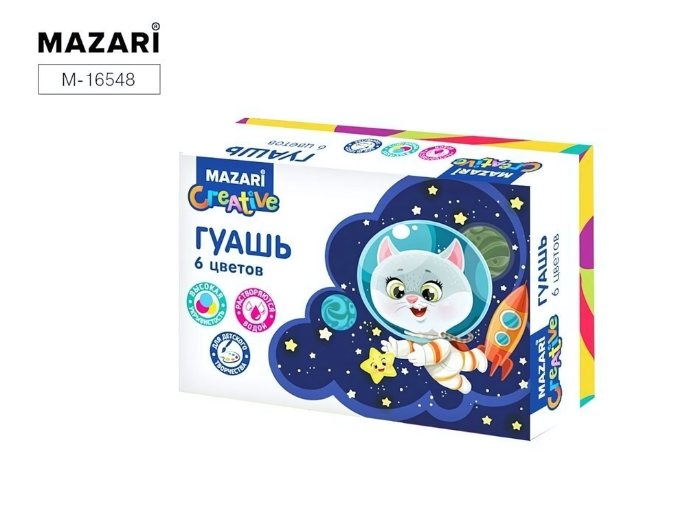 Гуашь 6 цв. баночка 20 мл, картонная коробка (Mazari)