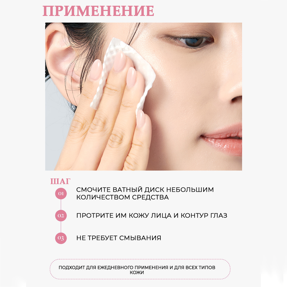 Очищающая вода JMsolution Skin Boost GlutathioneMicellar Cleansing Water с глутатионом , 500 мл
