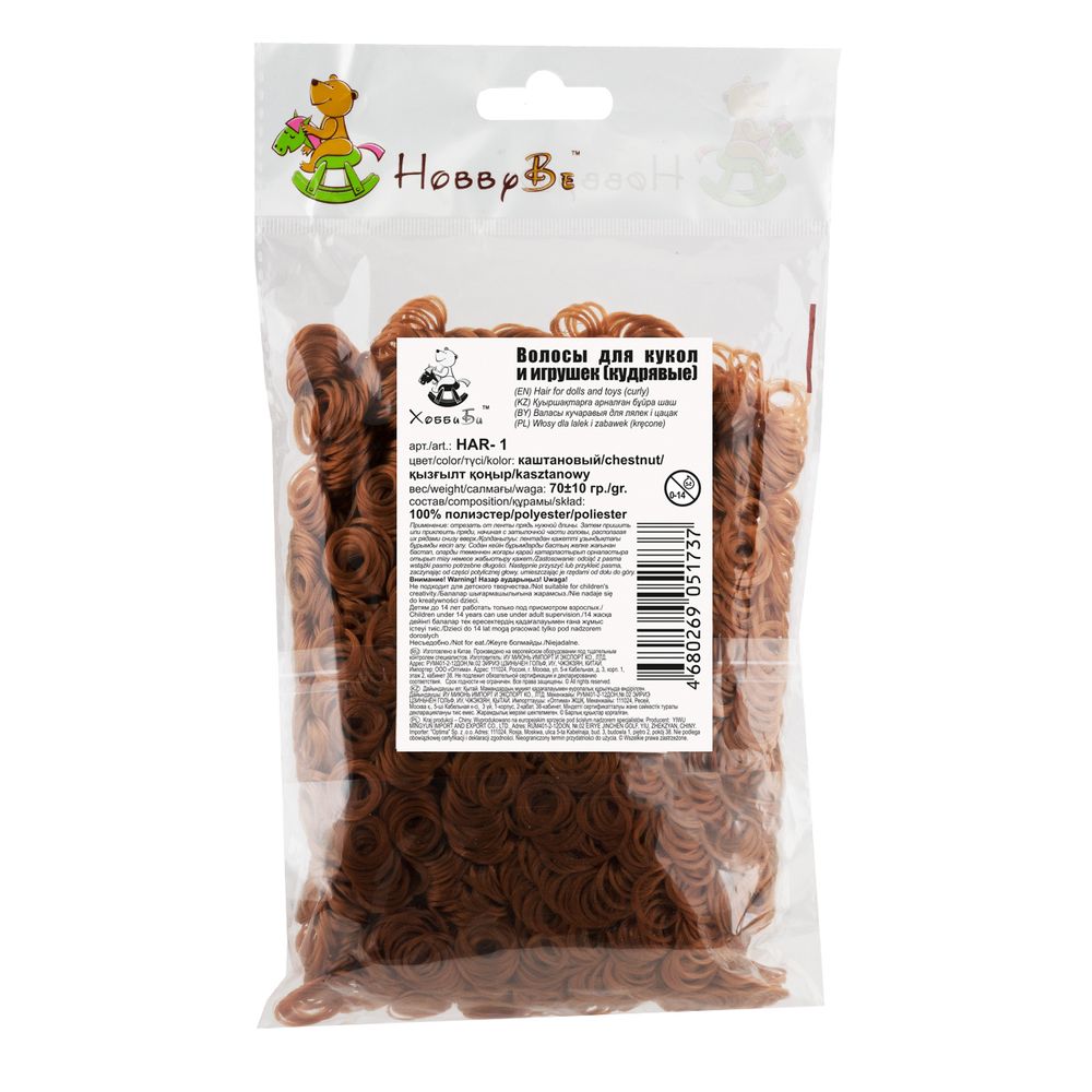 Волосы для кукол и игрушек (кудрявые) 70 г, 3 шт, каштановый, HobbyBe HAR-1
