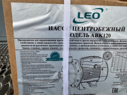 Насос центробежный LEO модель ABK120