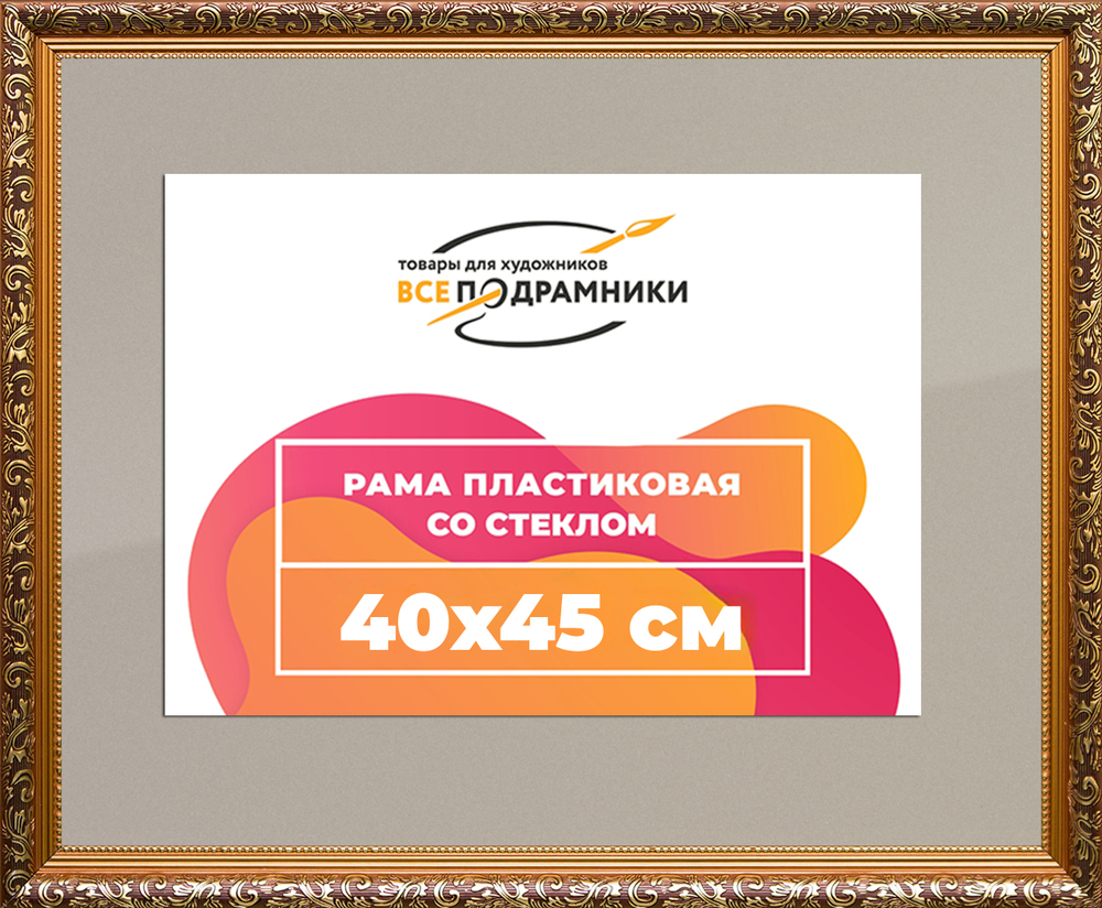 Рама 40x45 для картин и фотографий