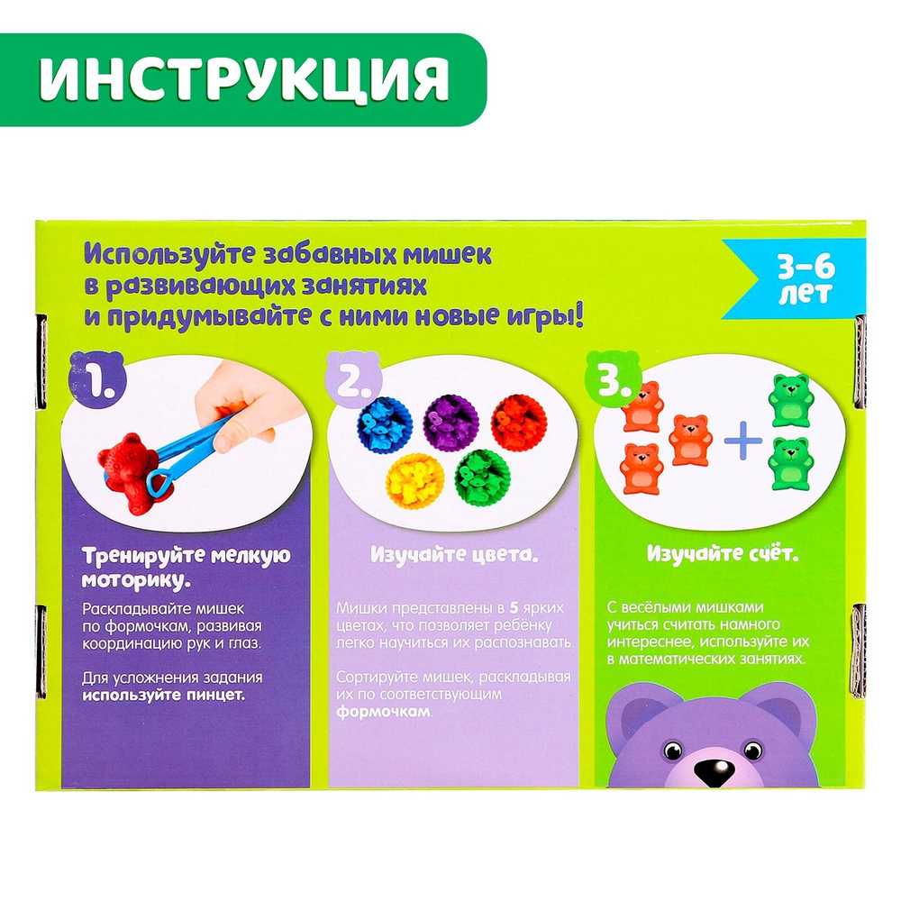 Развивающий набор-сортер «Мишки»