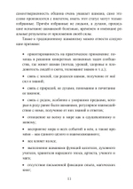Городские шаманские практики. Пособие для самостоятельного освоения