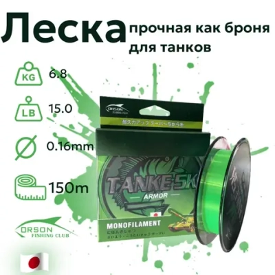 леска из карбон - нейлона TANKE 5K