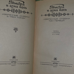 книга "Тысяча и одна ночь. Избранные сказки. В 3-х томах. Том 1"