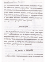 Золотой век клиента