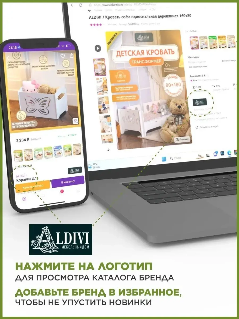 Кровать детская односпальная 160х80