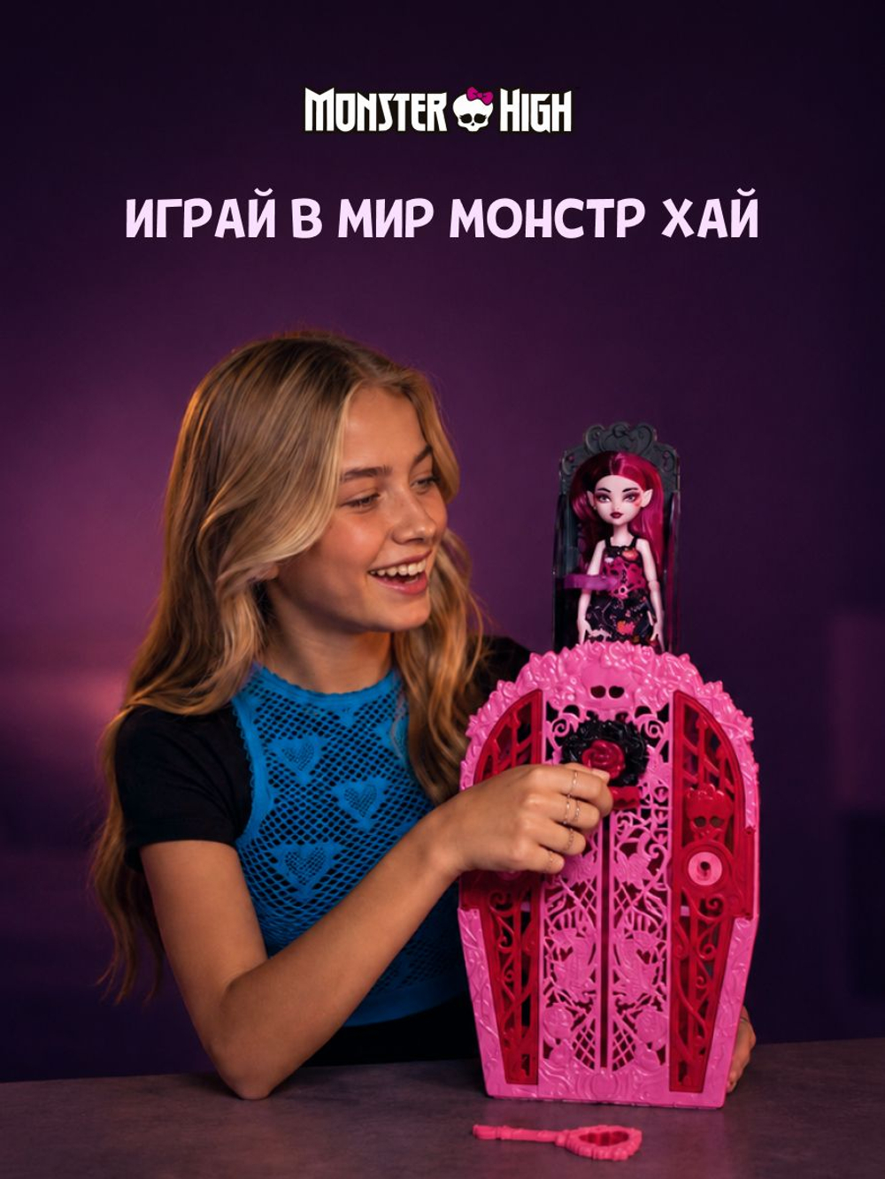 Модная кукла Монстр Хай - Клодин Вульф. Mattel Monster High Гардероб с одеждой для кукол и аксессуарами. Игрушки для девочек, HYB12
