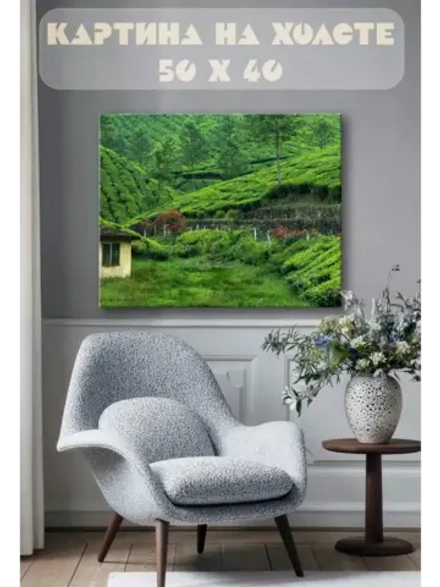 Картина на стену 40 X 50 Чайная плантация