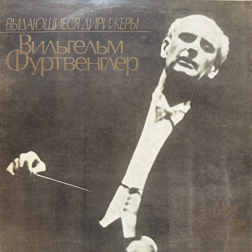 Виниловая пластинка Дж. Россини - Сорока Воровка LP Мелодия