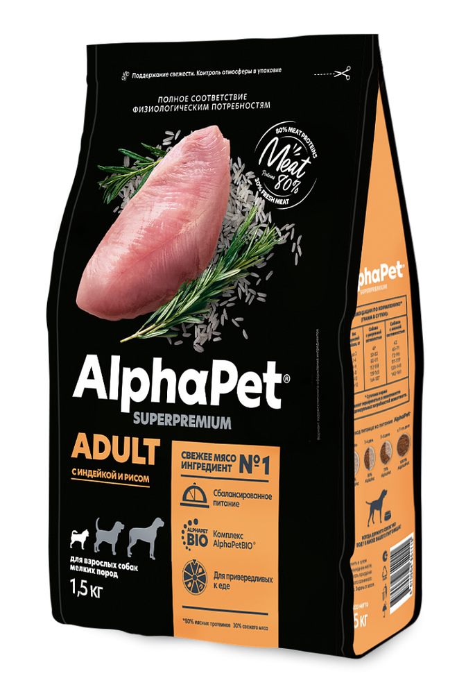 AlphaPet 1,5кг "Superpremium" Сухой корм для собак мелких пород, индейка и рис