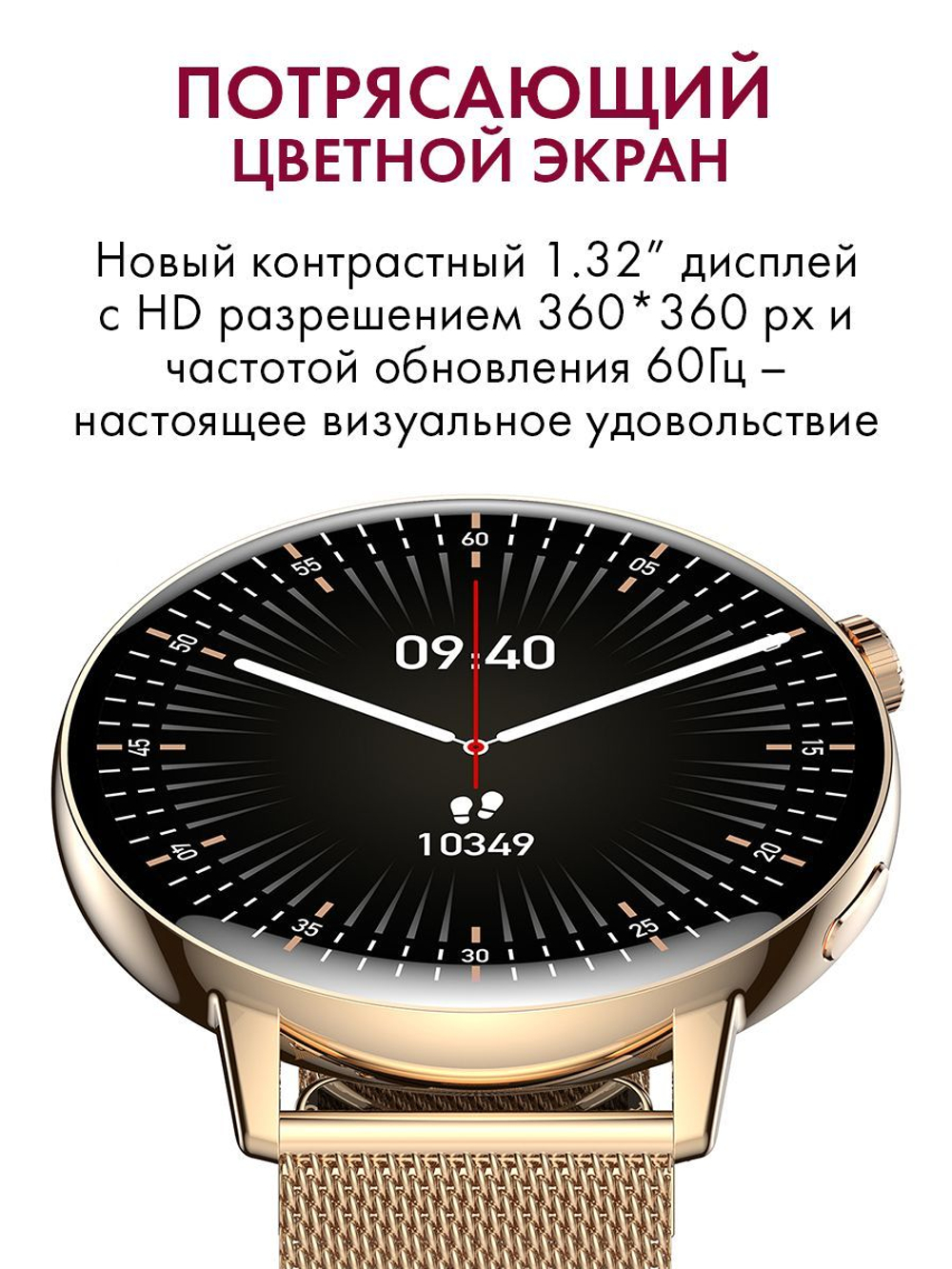Смарт часы PARASMART Sunny i39H (миланский браслет, золотистый)