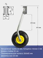 Транцевые колеса быстросъемные для лодок с НДНД (оцинковка)