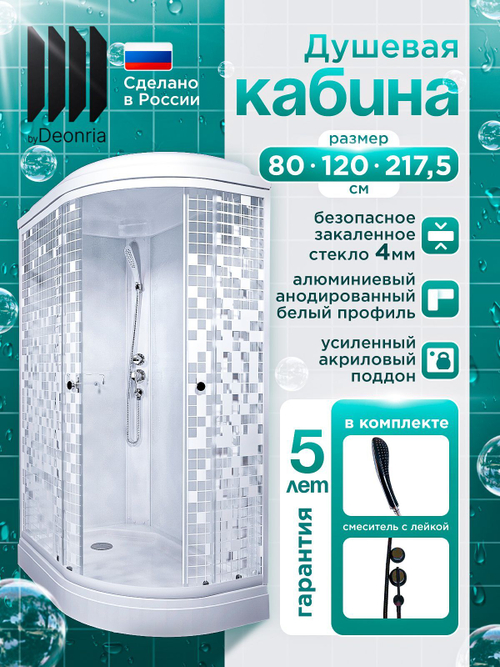 Душевая кабина DIONRIA (120х80) стекло с узором, поддон низкий, левосторонняя