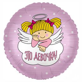 Фольгированный шар Круг, с Рождение Девочка (ангел) , 18"/45см