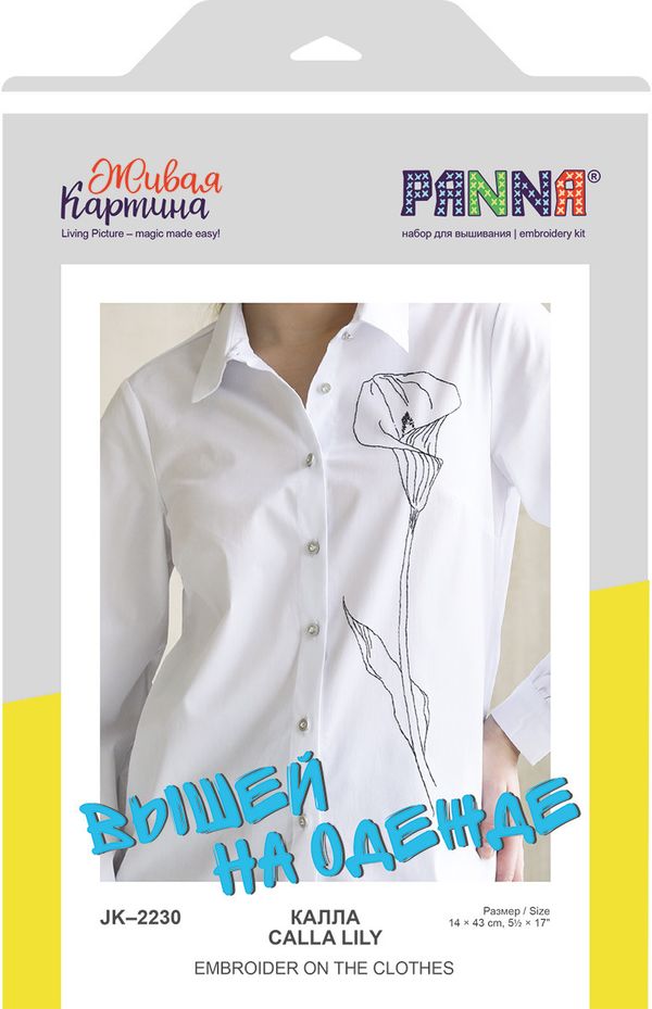 Набор для вышивания нитками Panna, Живая картина, Калла, 14х43 см