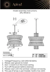 Подвесная люстра Virzhiniya APL.781.03.12 Aployt