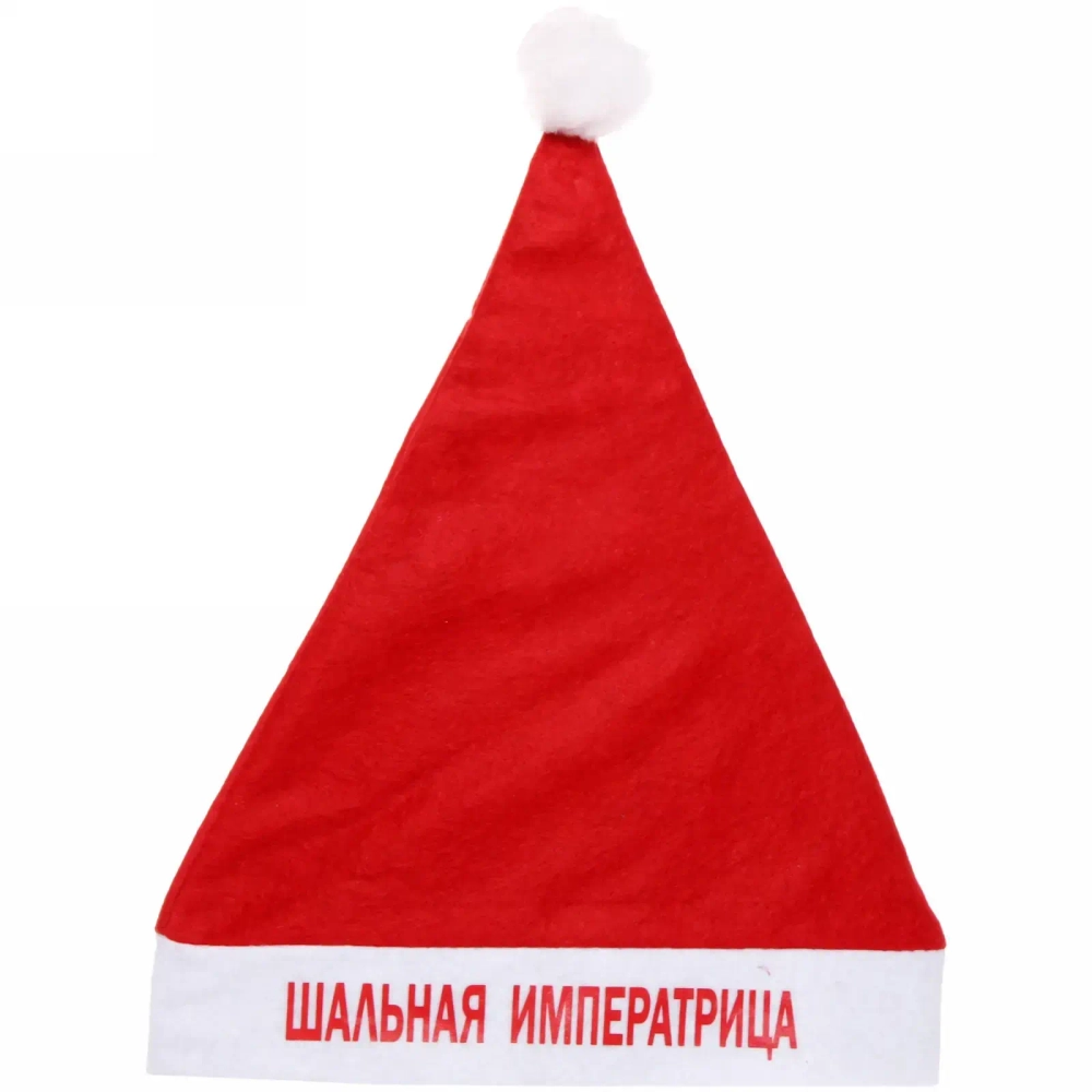 Колпак новогодний текстильный «Шальная императрица» 29х37см