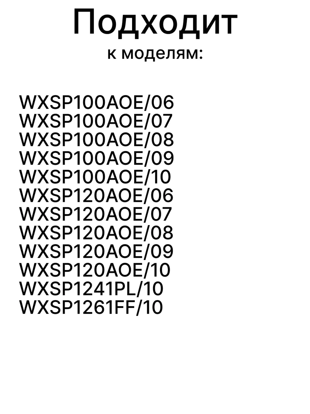 Модуль управления для стиральной машины