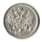 15 копеек 1906 год - СПБ - ЭБ - Николай II
