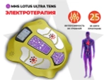 Массажер ног Lotus Ultra Tens YS-005-HB