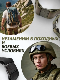 Ремень тактический военный пояс