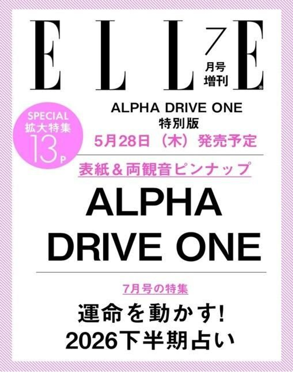 публикация ELLE JAPAN - 2026.07 ALPHA DRIVE ONE