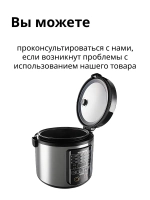 Мультиварка Redmond (Редмонд) RMC-M36