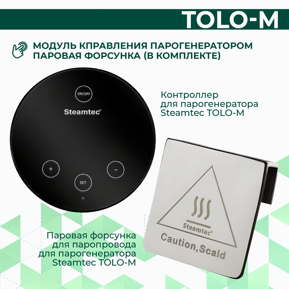 Steamtec TOLO М 60 - 6 кВт, парогенератор для хамама и турецкой бани, бюджетная серия