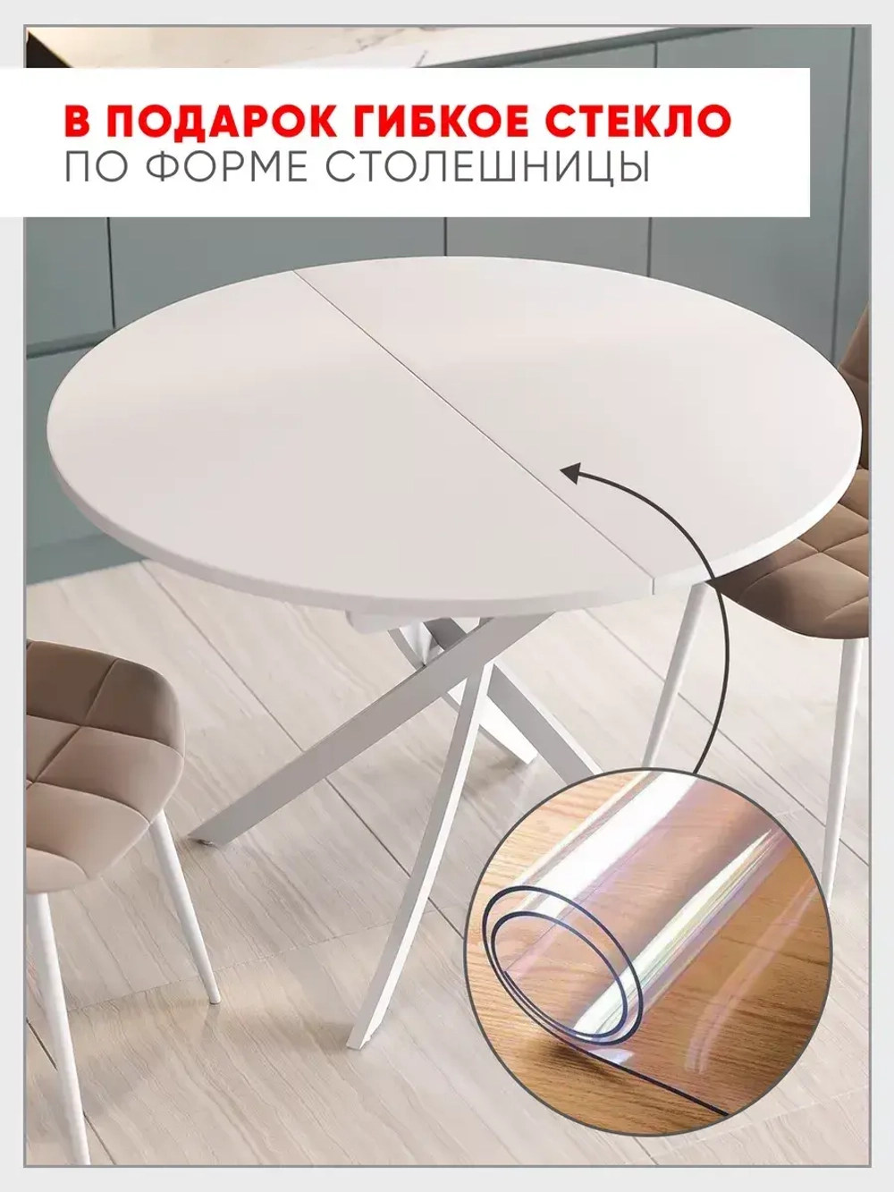 Стол кухонный раздвижной Белый