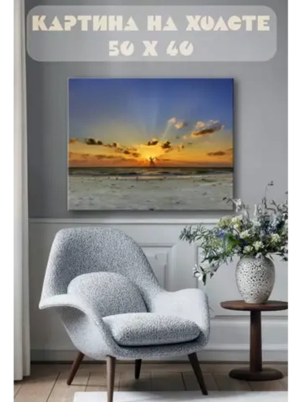 Картина на стену 40 X 50 Закат на море