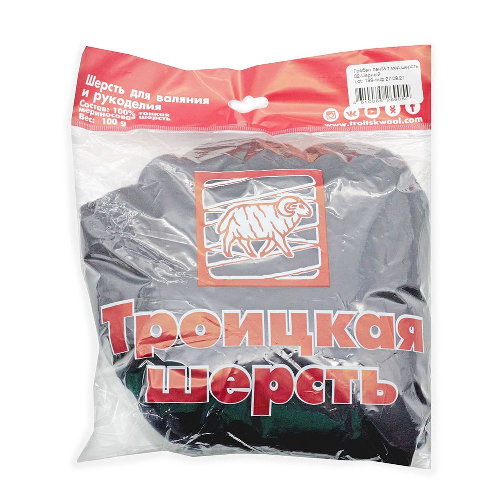 Шерсть для валяния Троицкая тонкая 1х100 г (до 23 мкр), 02 черный