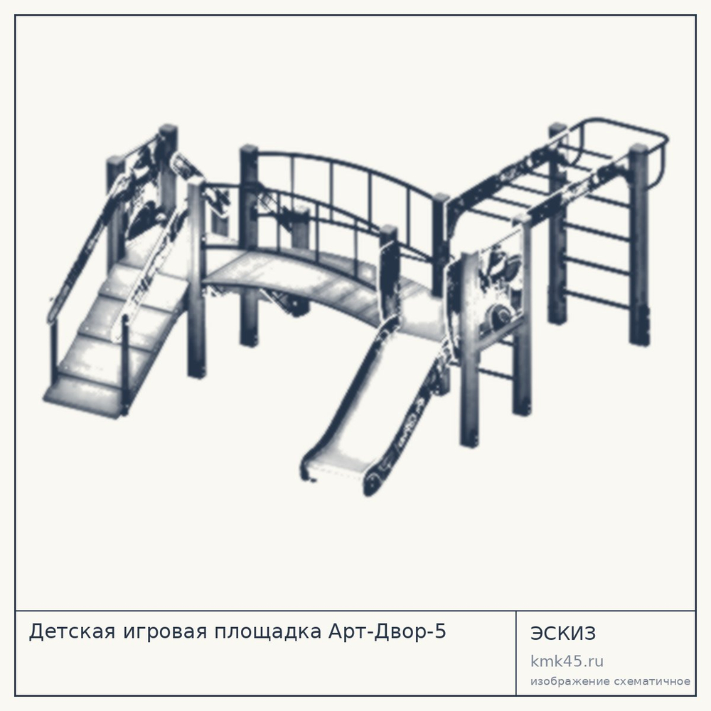 Эскиз: Детская игровая площадка Арт-Двор-5