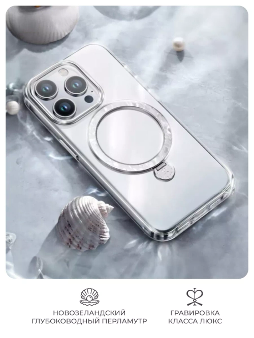 Чехол PYNANA для iPhone 16 Pro перламутр