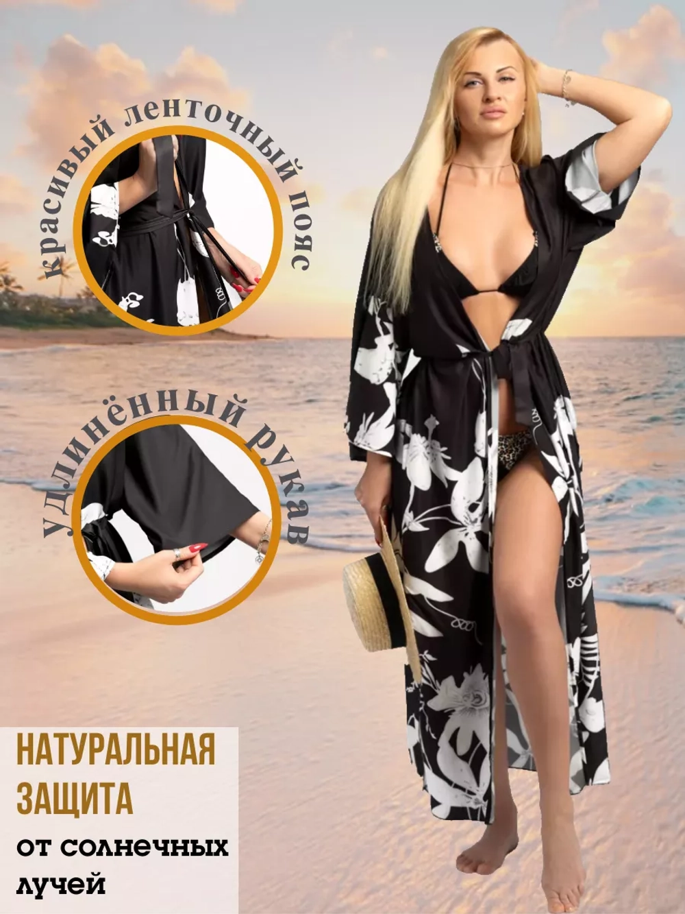 туника пляжная длинная накидка на купальник